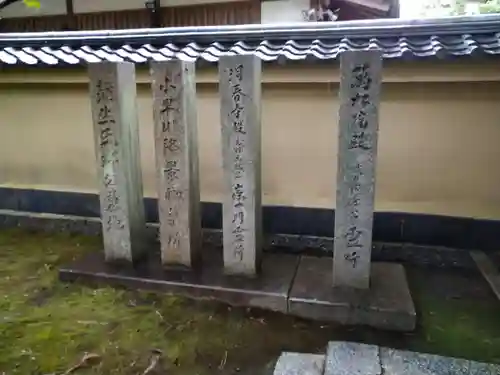 黄梅院(京都府)