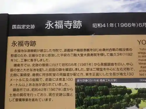 永福寺跡（永福寺址）のその他建物