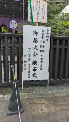 知恩院(京都府)