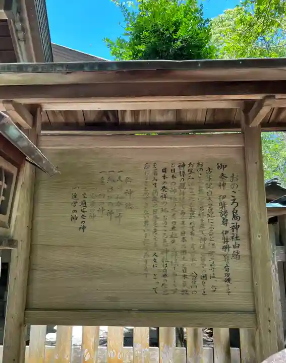 自凝島神社(兵庫県)