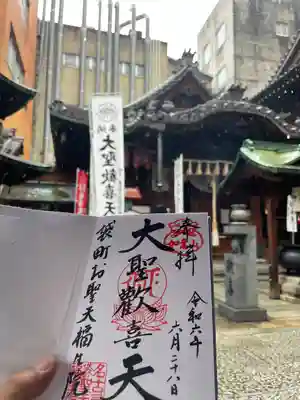 袋町お聖天　福生院(愛知県)