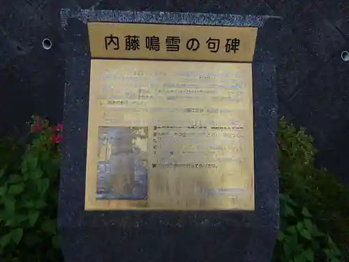 稲荷社のその他建物