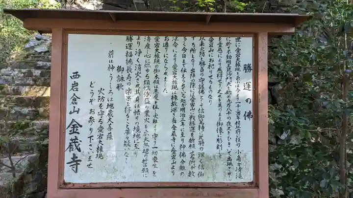 金蔵寺(京都府)