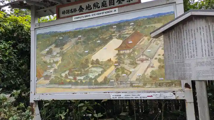 金地院(京都府)