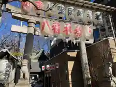 小野照崎神社の鳥居