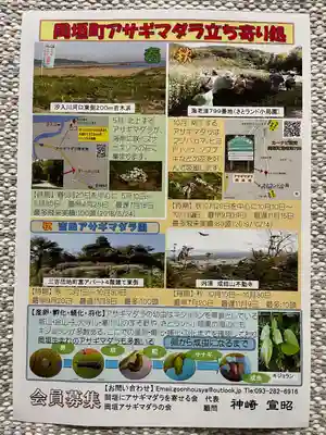 成田山不動寺の自然