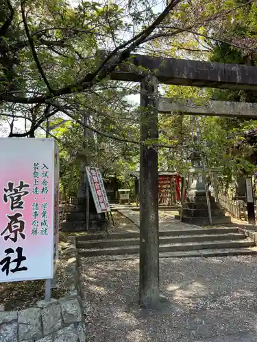 津島神社の末社