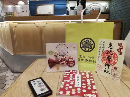 恵比寿神社の授与品その他