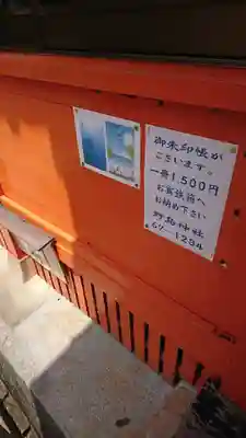 野島神社のその他建物