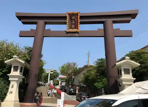 波上宮の鳥居