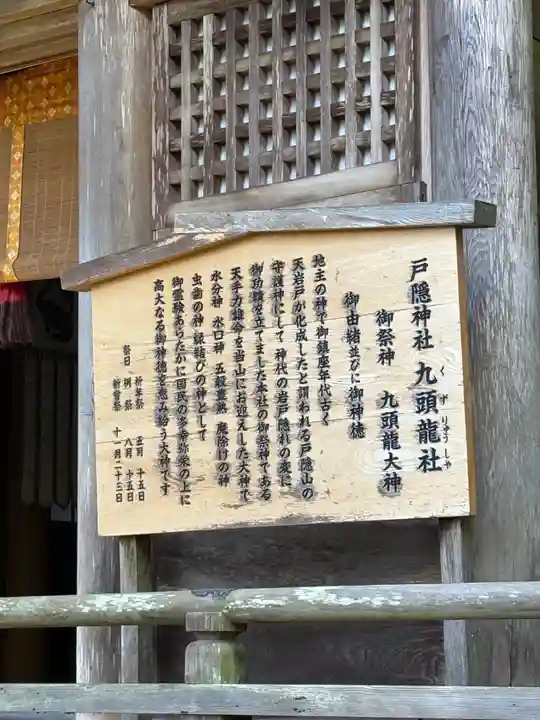戸隠神社九頭龍社(長野県)