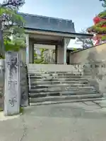 桜井寺(奈良県)