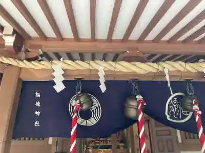 福徳神社（芽吹稲荷）(東京都)