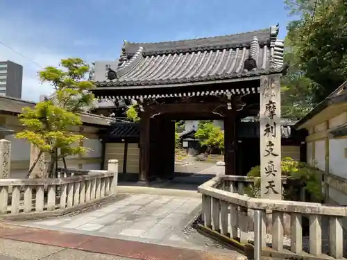 高顕寺の山門・神門