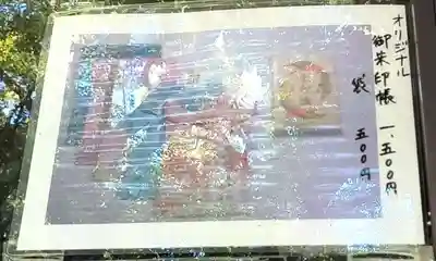 天神社（桑津天神社）(大阪府)