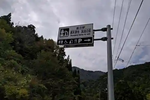 永源寺(滋賀県)