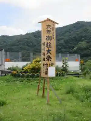 堀川神社のその他建物