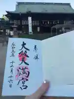 大阪天満宮のその他建物