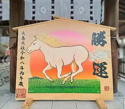 和泉國一之宮　大鳥大社(大阪府)