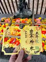 厚別神社(北海道)