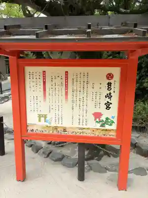 筥崎宮(福岡県)