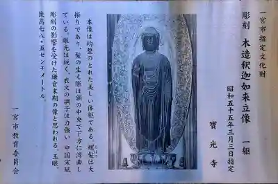 宝光寺のその他建物