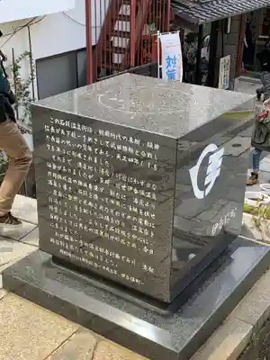 伊香保神社の周辺