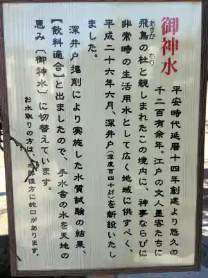 素盞雄神社(東京都)