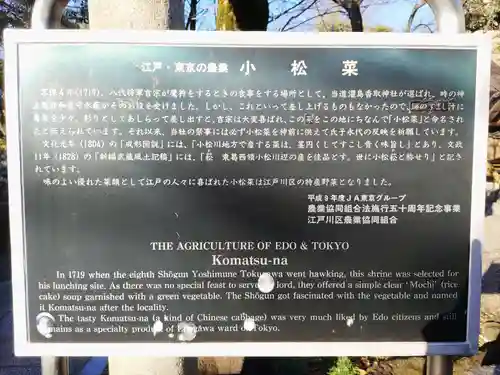 香取神社(東京都)