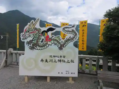 丹生川上神社（上社）(奈良県)