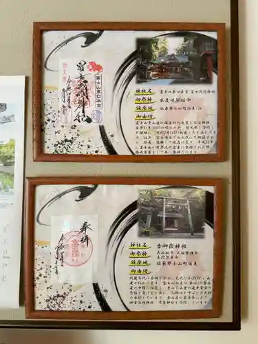 富士山東口本宮 冨士浅間神社(静岡県)