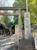 三島神社(東京都)