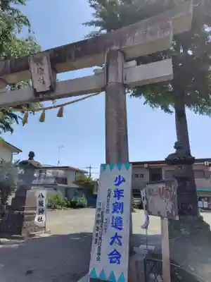 日野八坂神社(東京都)