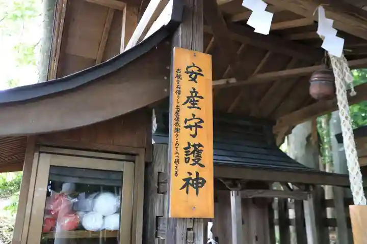 白和瀬神社の末社・摂社