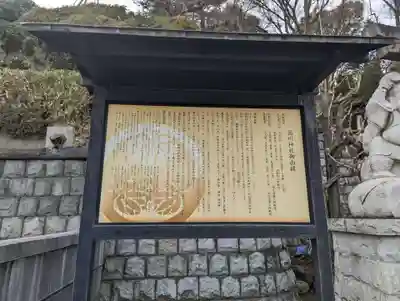 品川神社(東京都)