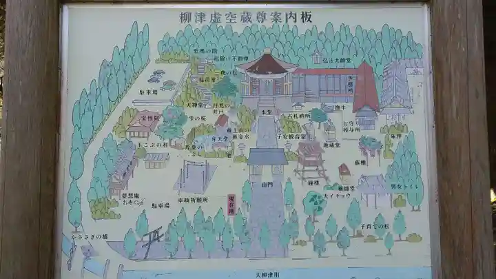 柳津虚空蔵尊 寳性院のその他建物