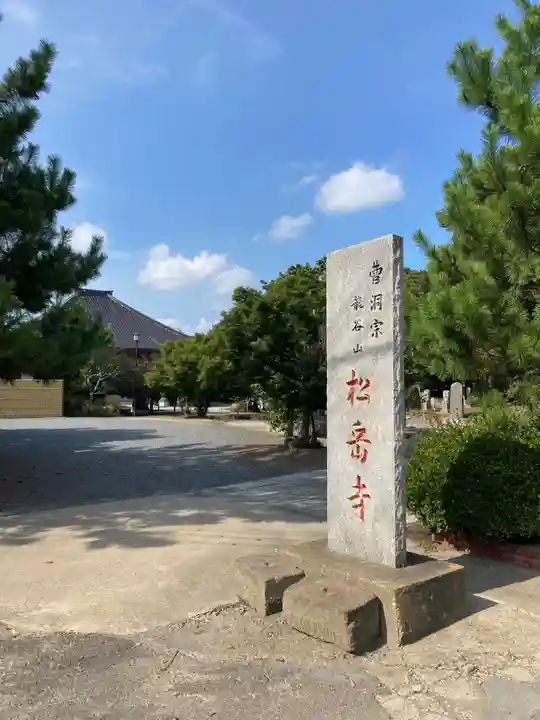 粟島神社(茨城県)