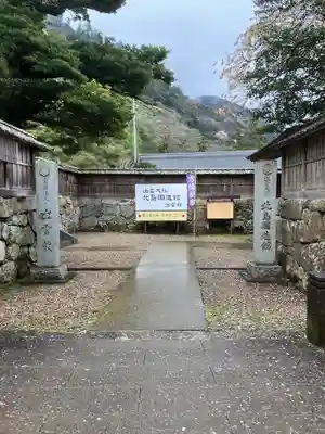 出雲大社北島国造館 出雲教(島根県)