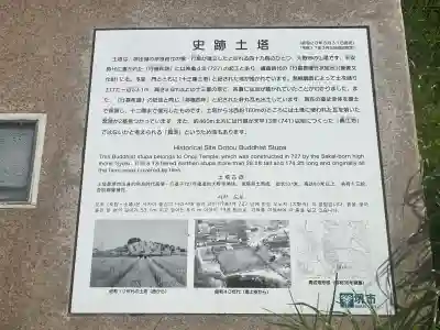 大野寺(大阪府)