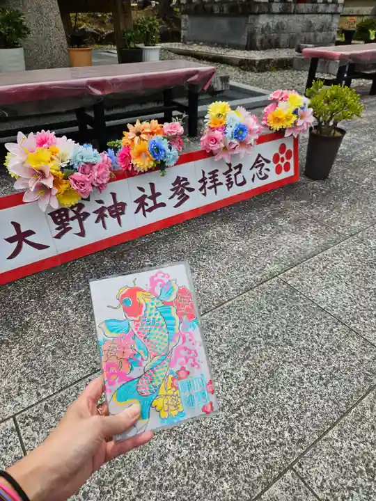 大野神社(滋賀県)