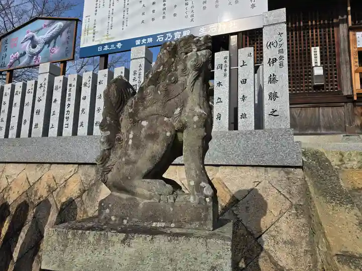 生石神社(兵庫県)