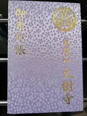 お寺さんの御朱印用にと購入しました。藤色が美しいお帳面です。