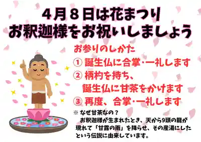 お参り作法も掲示しております。