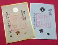 赤坂氷川神社の御朱印