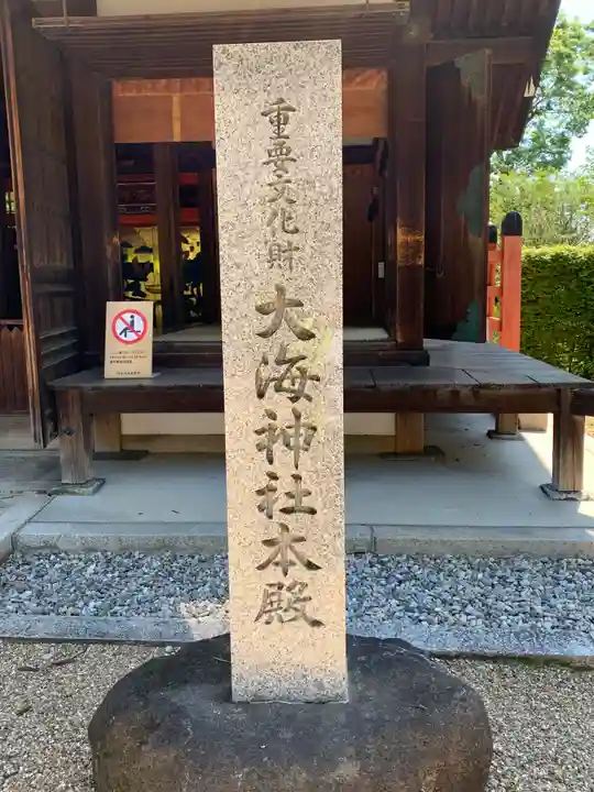 住吉大社のその他建物