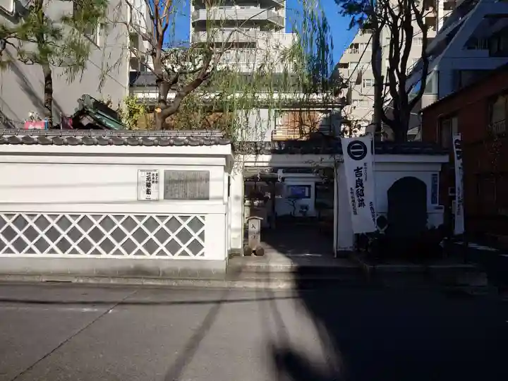 松坂稲荷大明神(東京都)