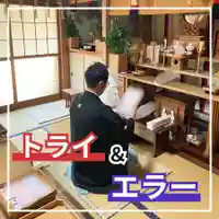 水原の一心さん(新潟県)