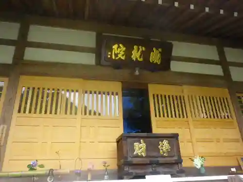 成就院の本殿・本堂