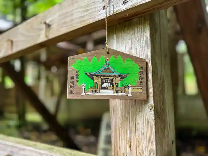 国造神社(熊本県)