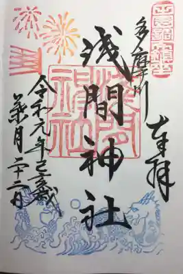 2019年8月の御朱印